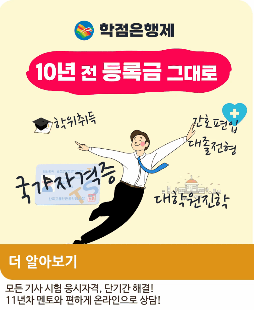 국가기술자격증 문의