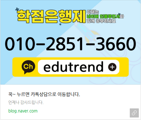 학점은행제 문의