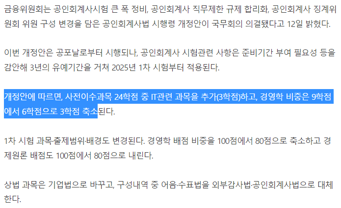 응시자격
