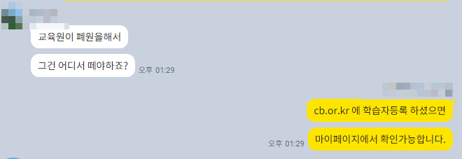 학점은행제 가격