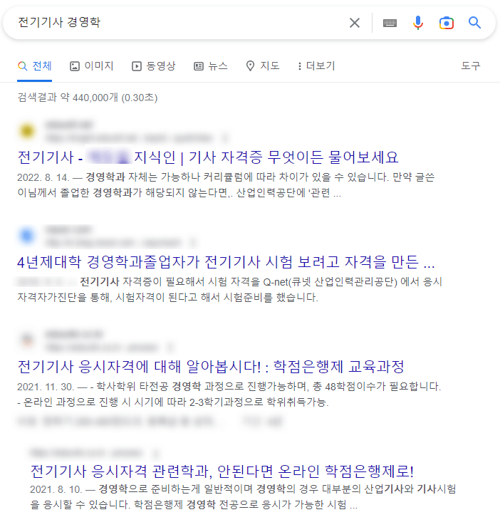 학은제 비용