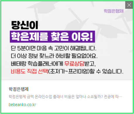 학점은행제 상담