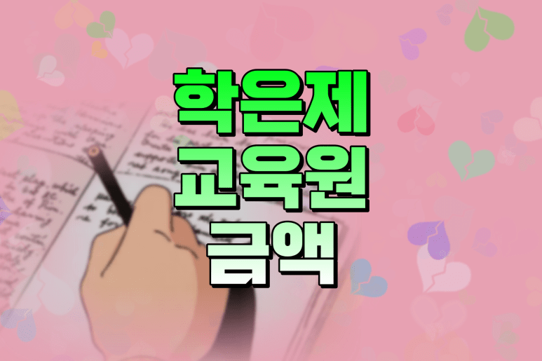 평생교육원