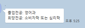 학점은행제 전공