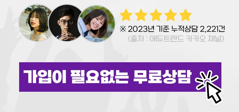 학점은행제 상담