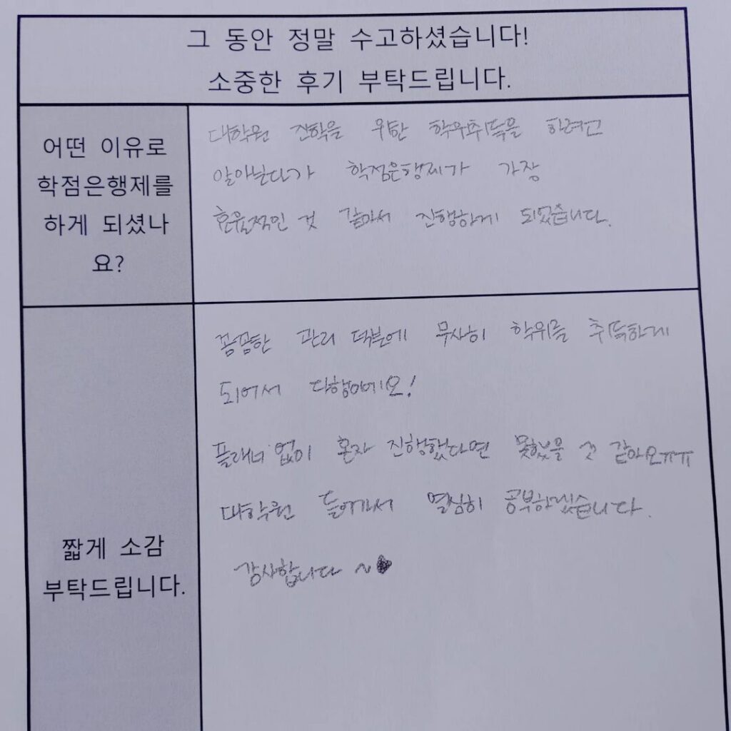상담심리대학원 후기