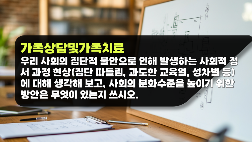 가족상담및가족치료 과제