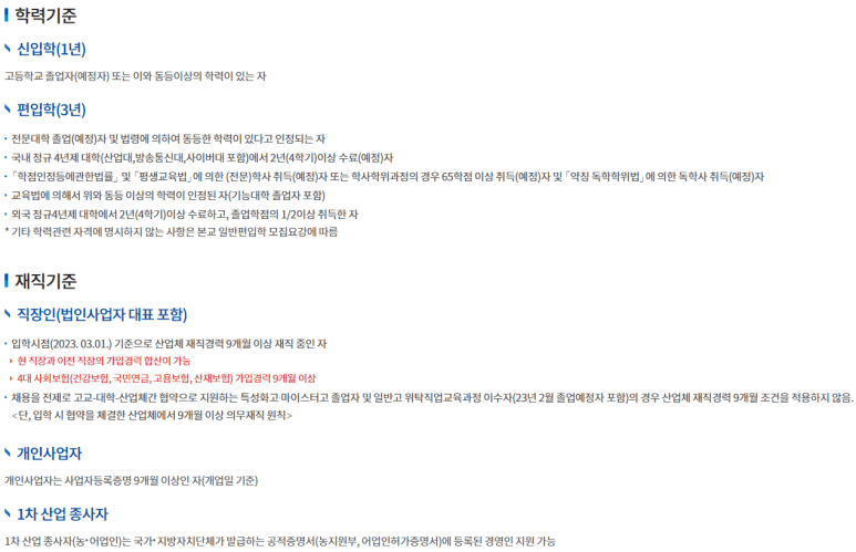 청운대학교 편입