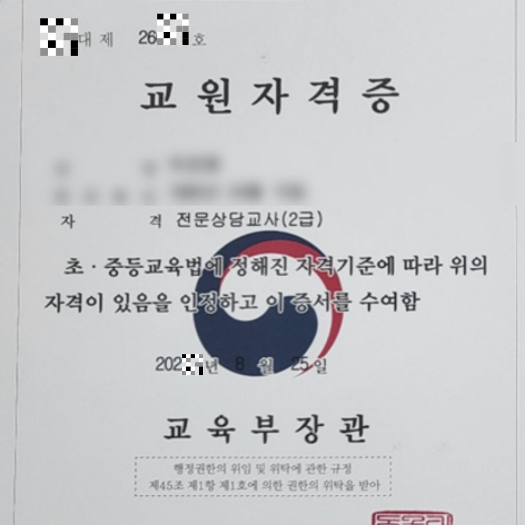 교육대학원 후기
