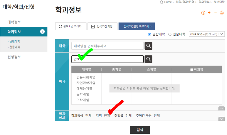 학교 어디가 