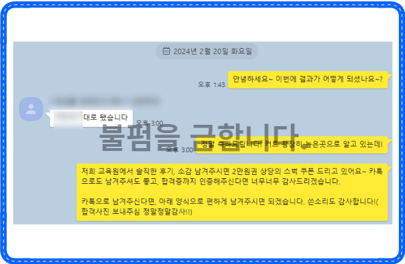 학점은행제 현실
