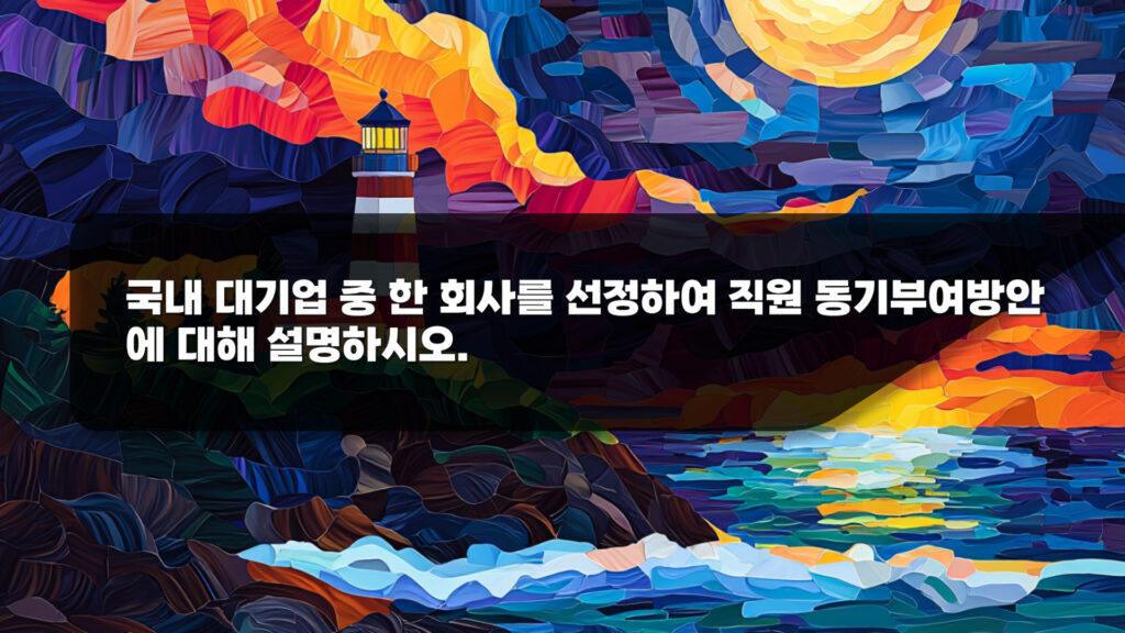 조직행동론