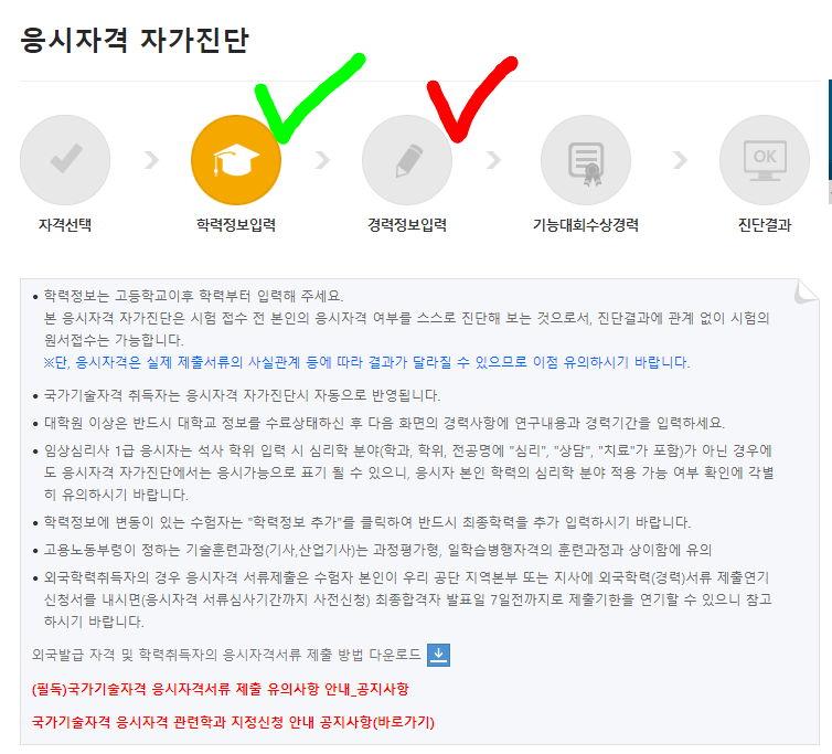산업안전기사 응시자격