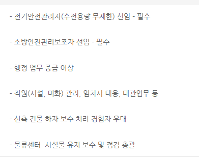 전기안전관리자 자격증