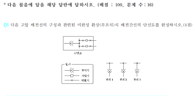 전기기사 실기 기출