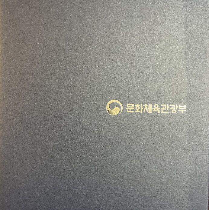 20251216_한국어교원2급