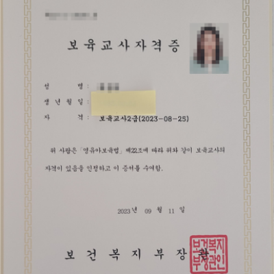 후기_보육교사