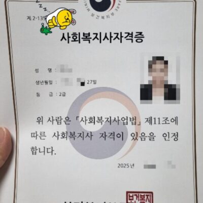 후기_사회복지사