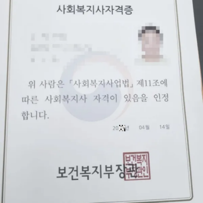 후기_사회복지사2