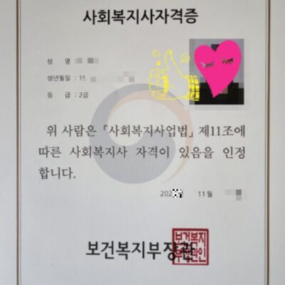 후기_사회복지사3