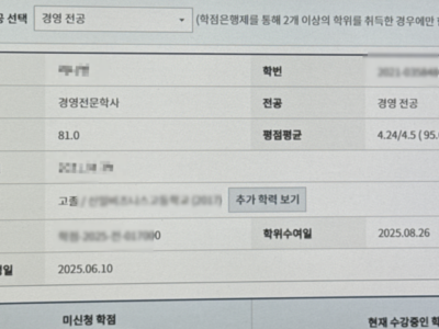 20대 후반 직장 다니며 서일대 간호학과 대졸자전형 합격
