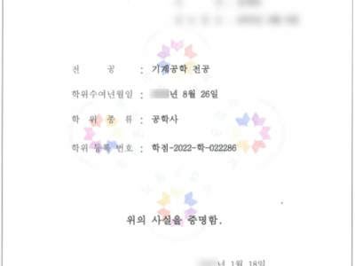 노력의 결실, 첫 학사학위