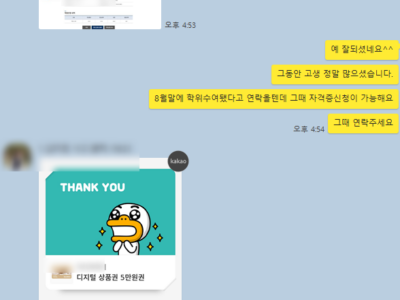 청소년상담사 필기시험 합격, 면접만 남았네요.