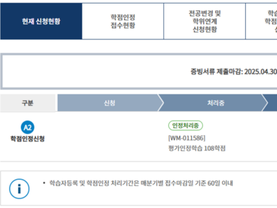 고졸자 산업안전기사 106학점 2년만에