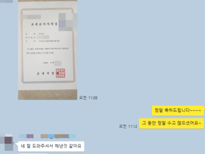 어린이집 취업 완료