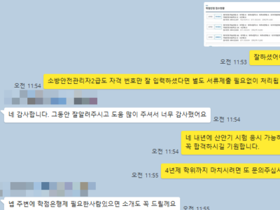 산업안전기사 합격했어요