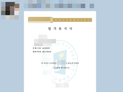 전주대 물리치료학과 합격