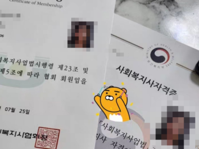 사회복지사 나도 할 수 있다!