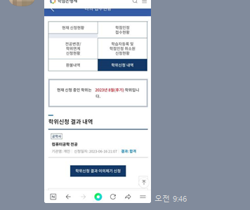 개발자의 학력 한계를 극복했어요.