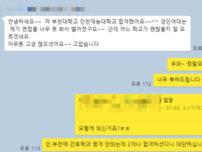 경인여자대 간호학과까지 기다리는 중