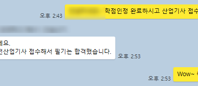 건설안전기사 필기 합격!