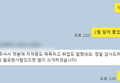 건축공학 학사학위, 이직까지 성공