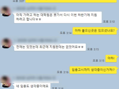상담심리교육대학원 합격했는데...