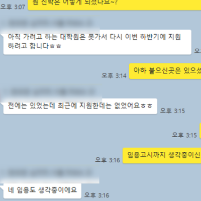 상담심리교육대학원 합격했는데...