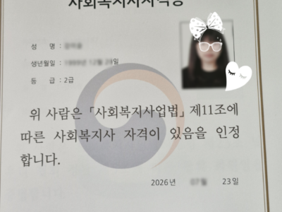 스물여섯에 생긴 두 번째 명함