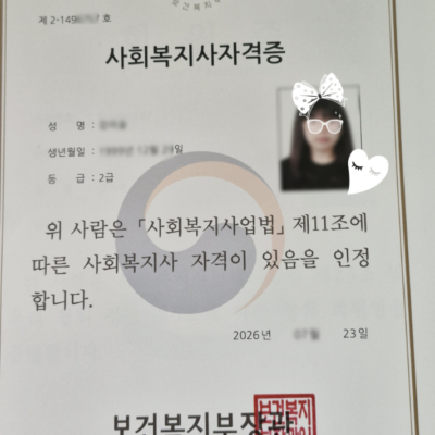 스물여섯에 생긴 두 번째 명함
