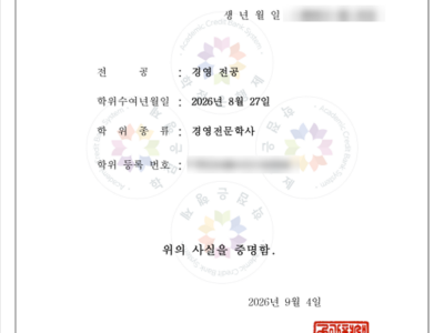 자퇴하고 8년, 다시 학생이 됩니다